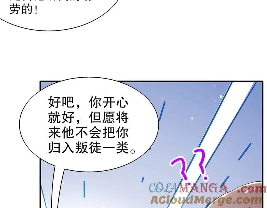377-第一战将 第13页