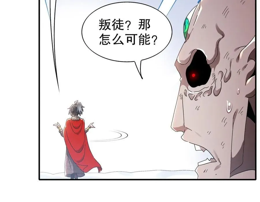 377-第一战将 第14页