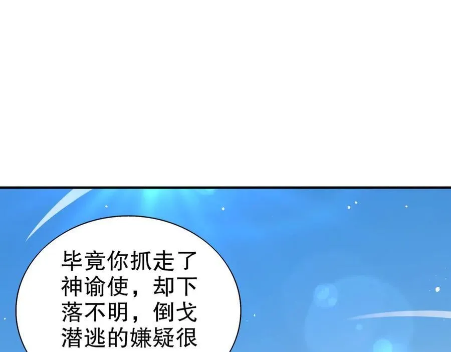 377-第一战将 第15页
