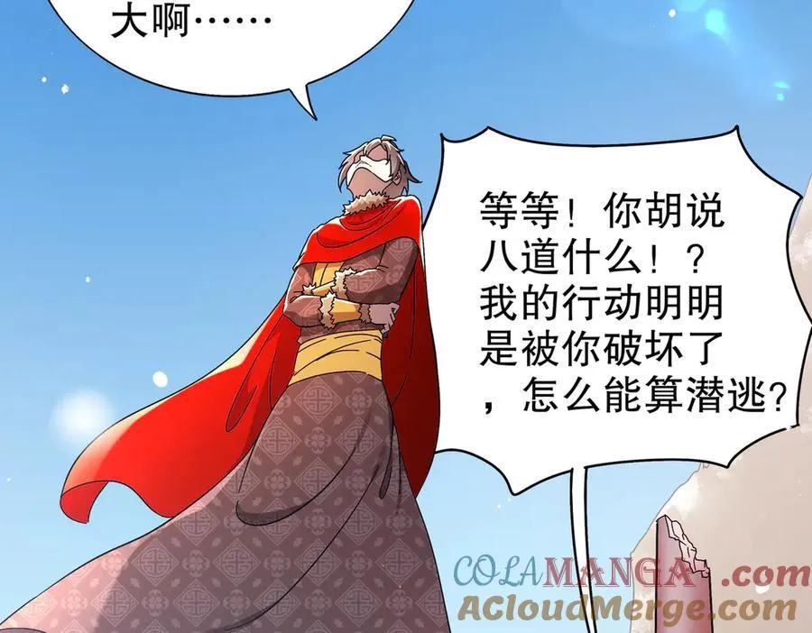 377-第一战将 第16页
