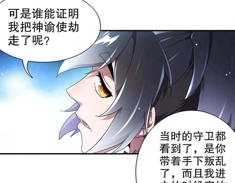 377-第一战将 第18页