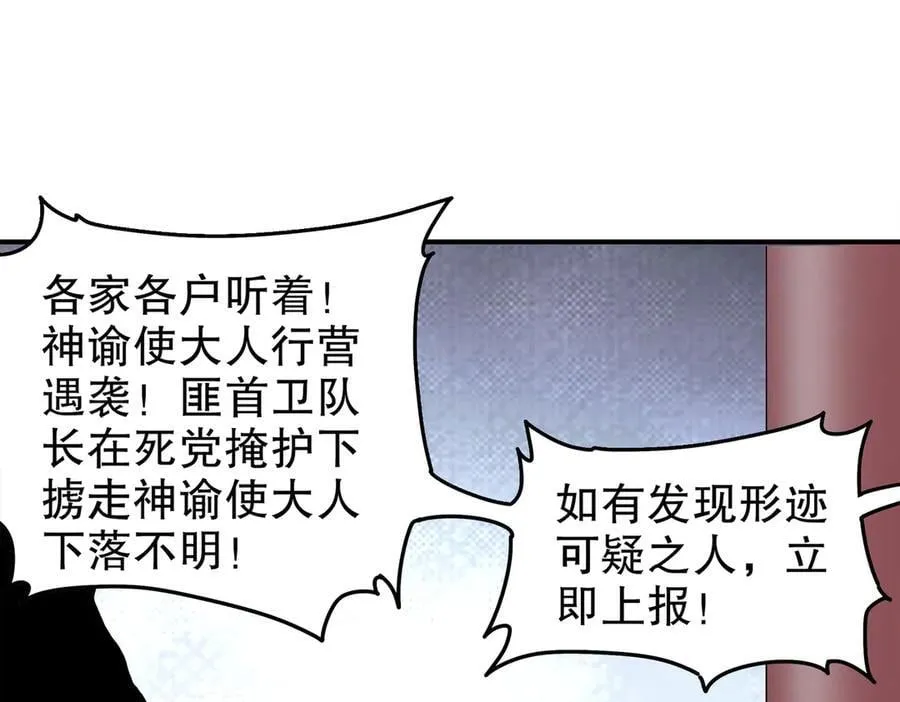 377-第一战将 第23页