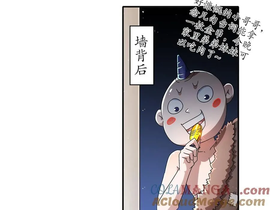 377-第一战将 第25页