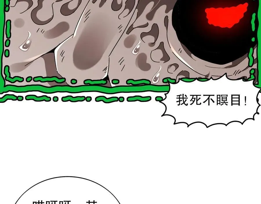377-第一战将 第29页