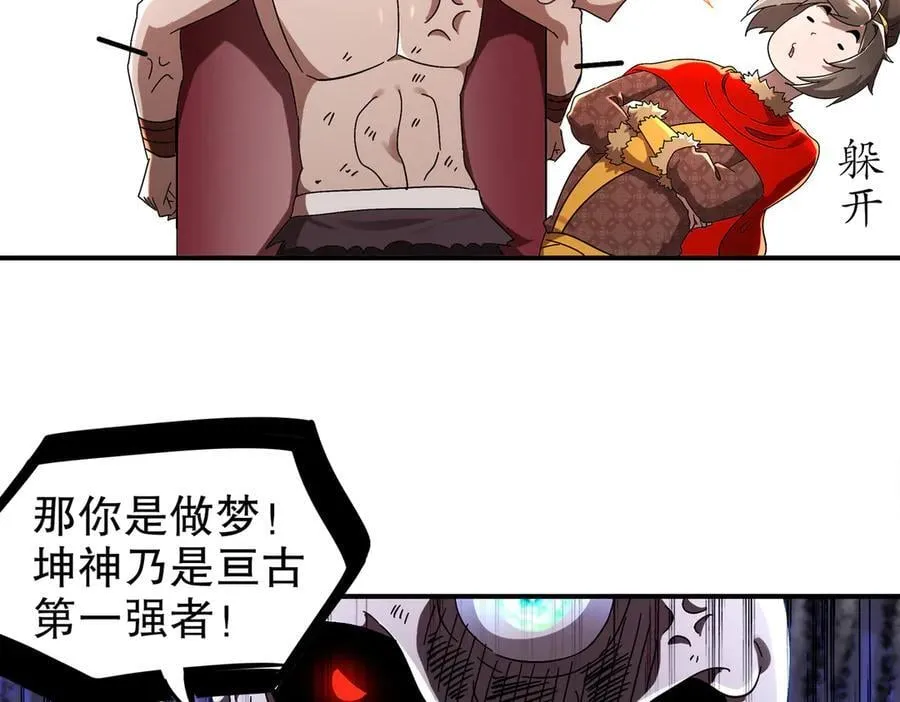 377-第一战将 第33页