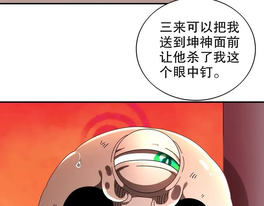 377-第一战将 第39页