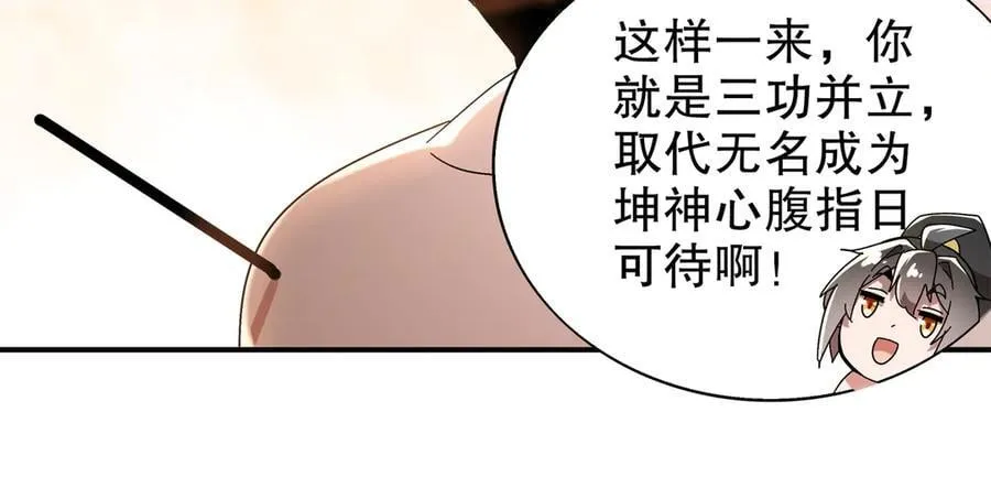 377-第一战将 第41页