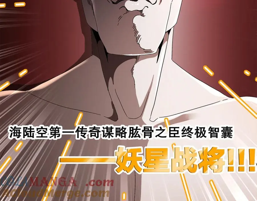 377-第一战将 第43页