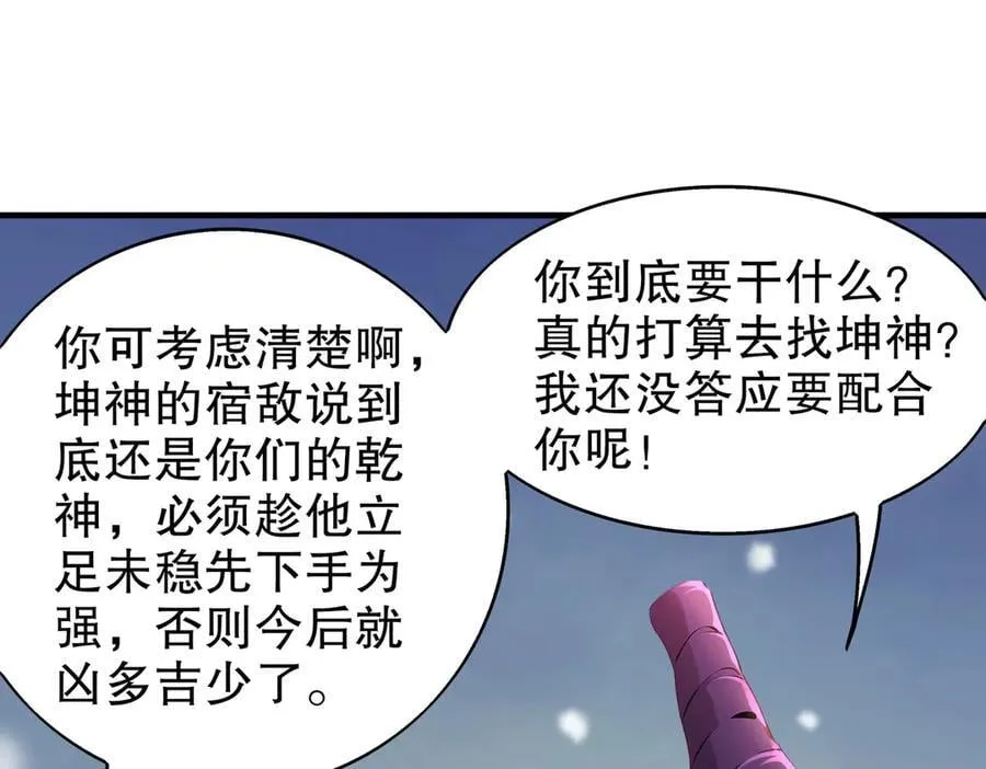 377-第一战将 第48页