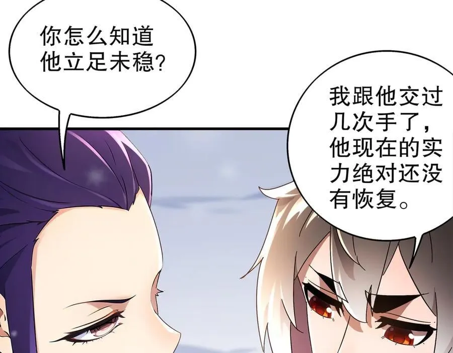 377-第一战将 第50页