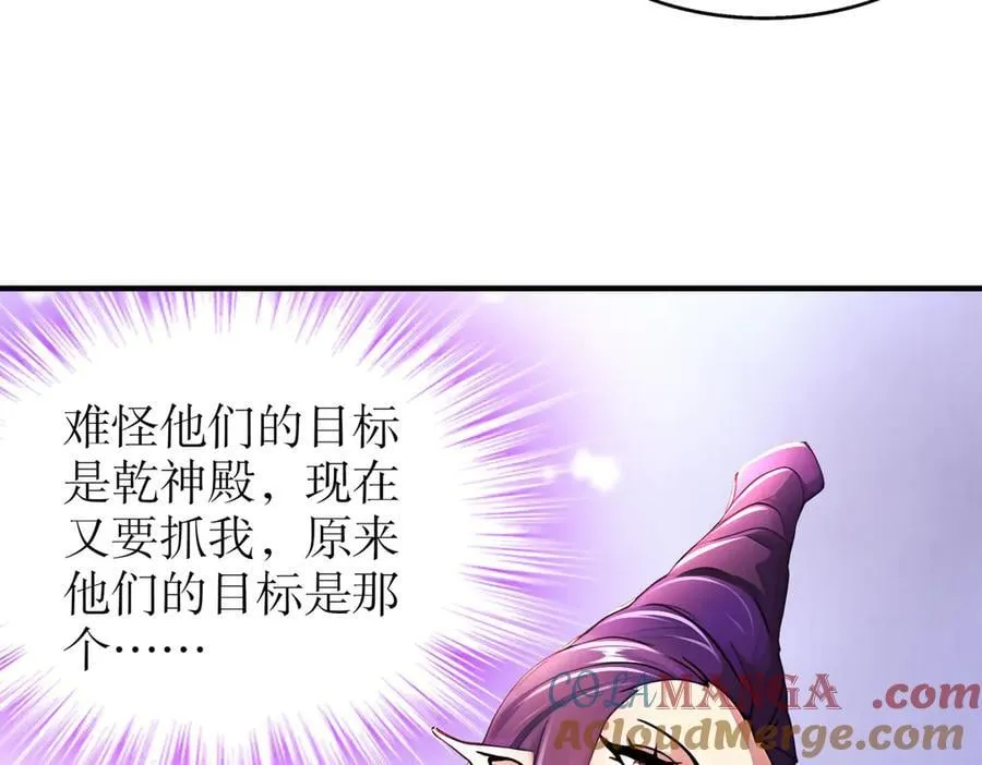 377-第一战将 第52页