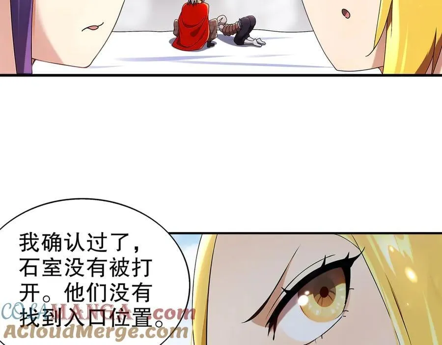 378-_纹锁 第28页