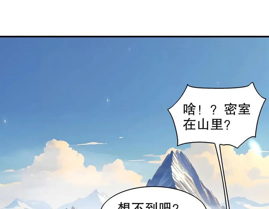 378-_纹锁 第33页