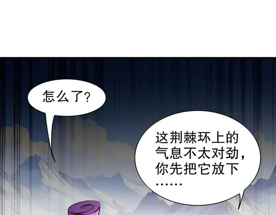 379-套中套 第5页