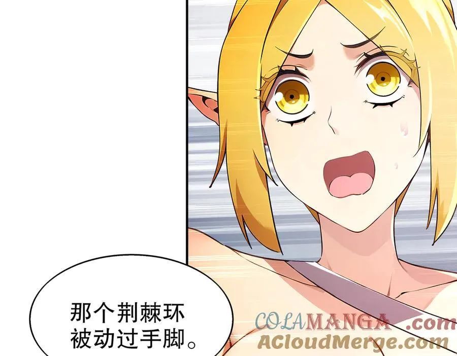 379-套中套 第25页