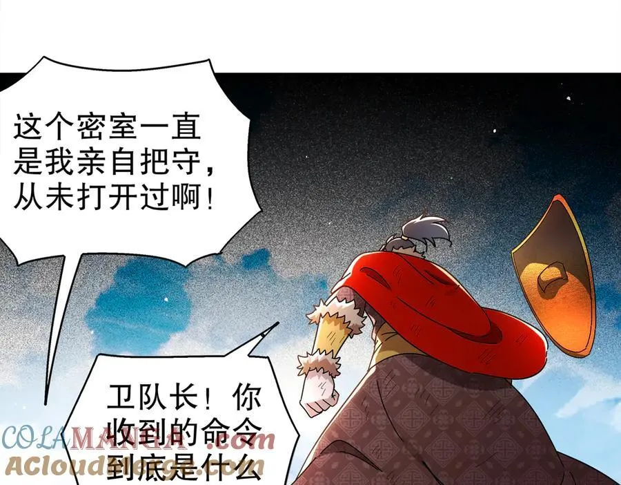 379-套中套 第28页