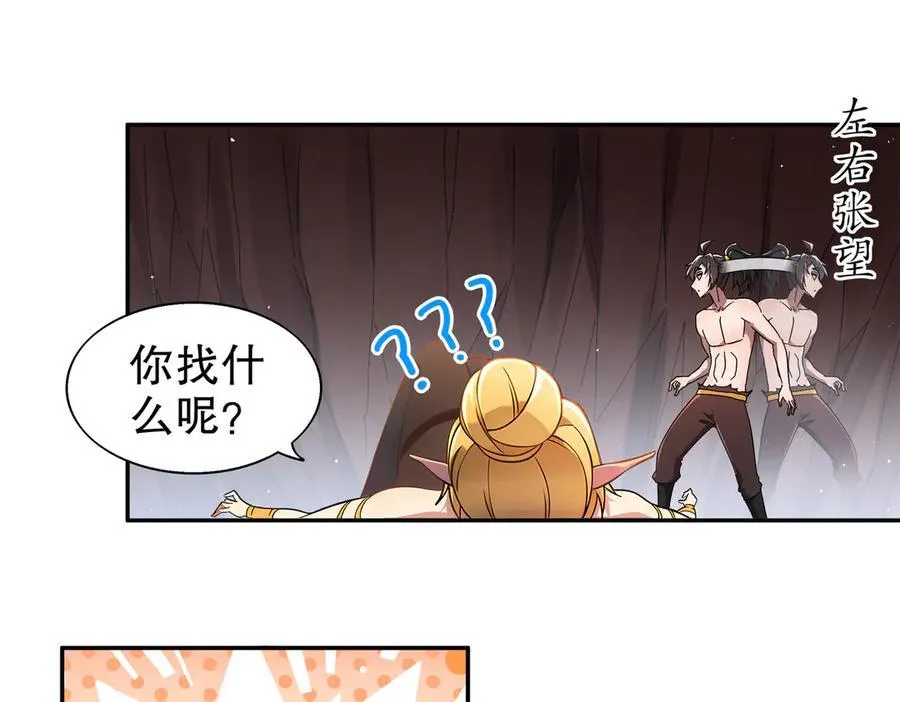380-脏东西 第21页
