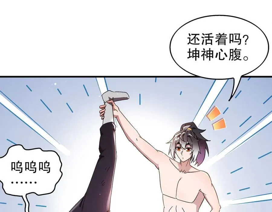 380-脏东西 第23页