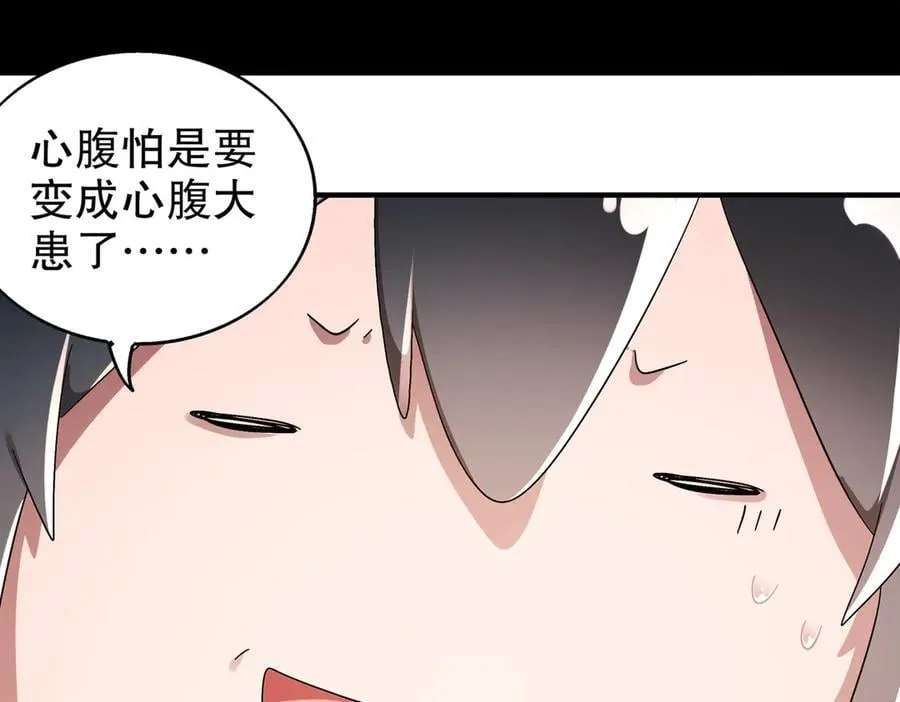 380-脏东西 第33页