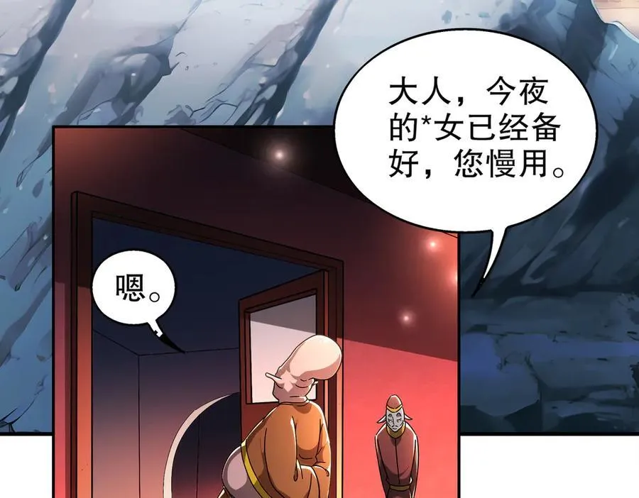 380-脏东西 第39页
