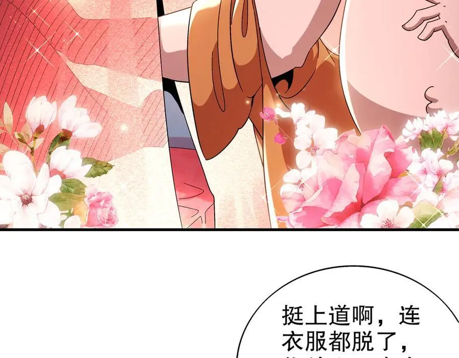 380-脏东西 第44页