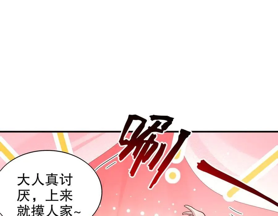 380-脏东西 第48页