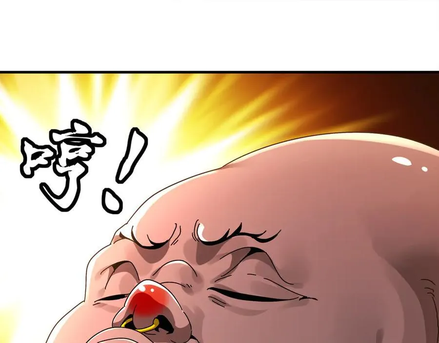 381-我那是刺激 第5页
