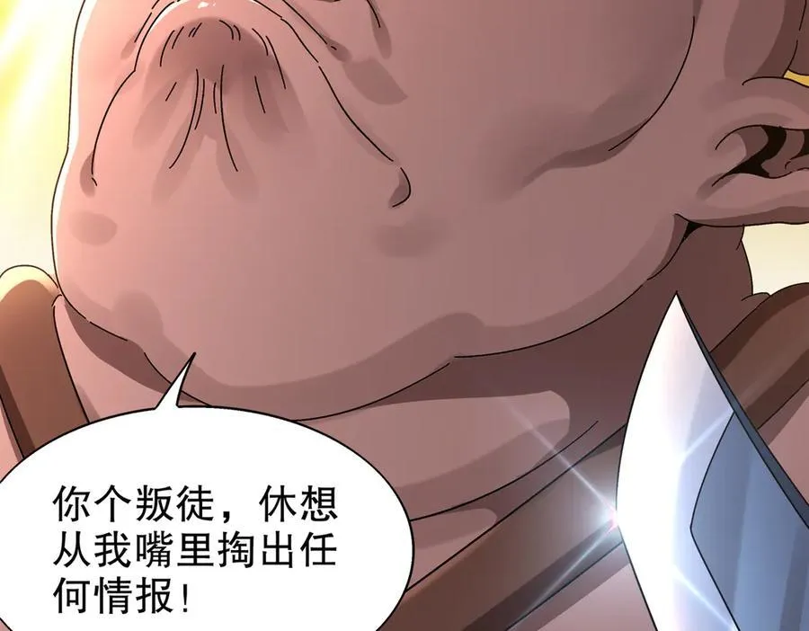 381-我那是刺激 第6页