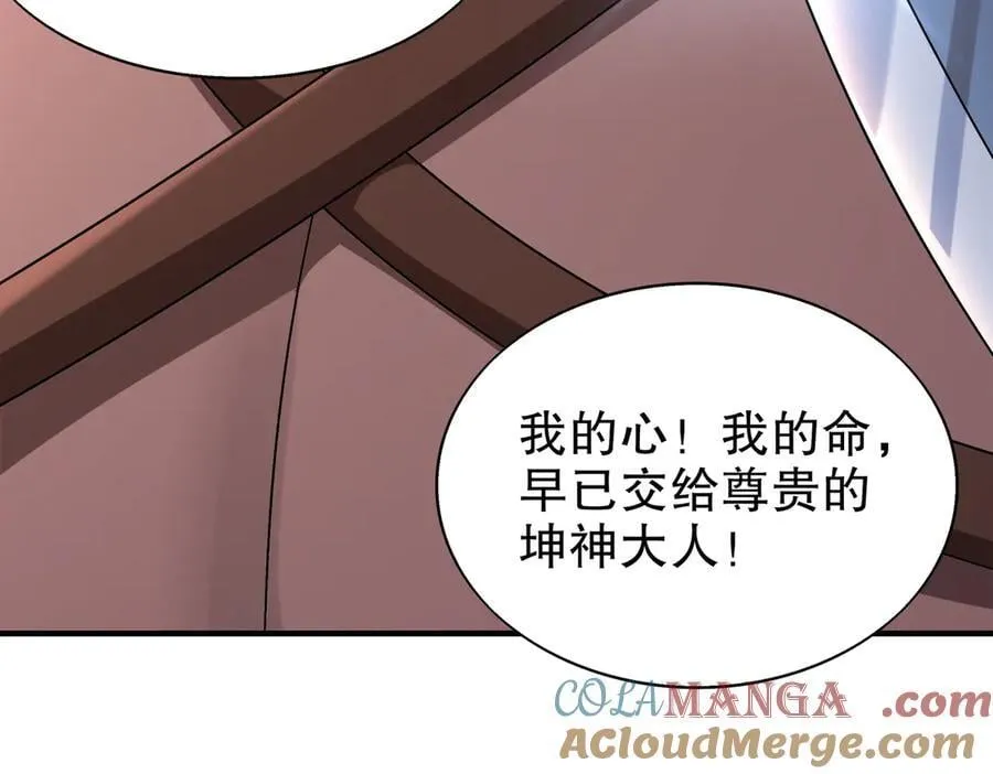 381-我那是刺激 第7页