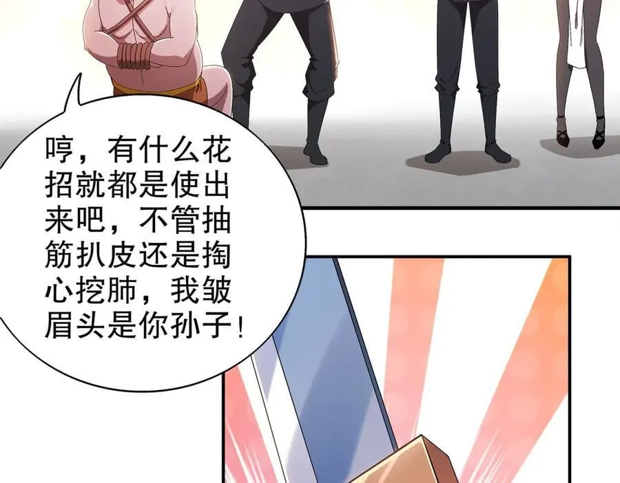 381-我那是刺激 第9页