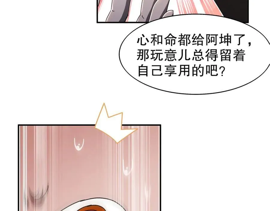 381-我那是刺激 第11页