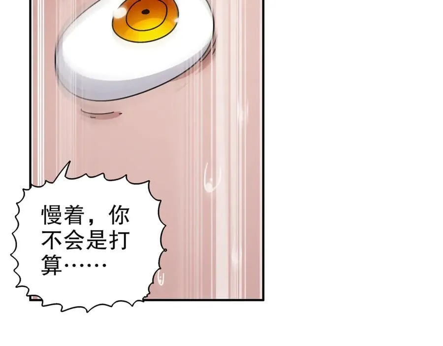 381-我那是刺激 第12页
