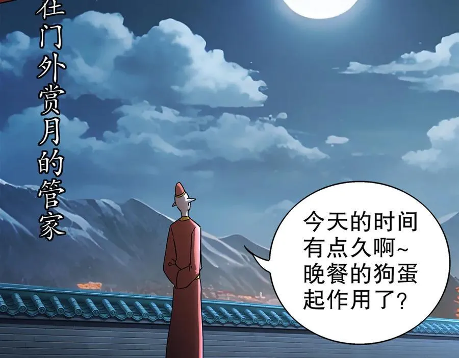 381-我那是刺激 第14页
