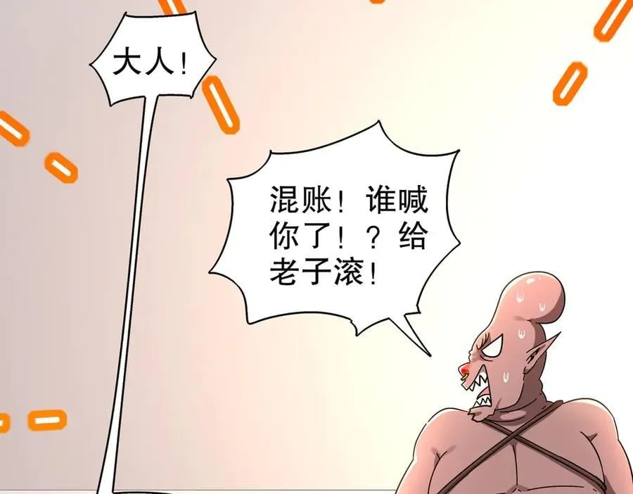 381-我那是刺激 第18页