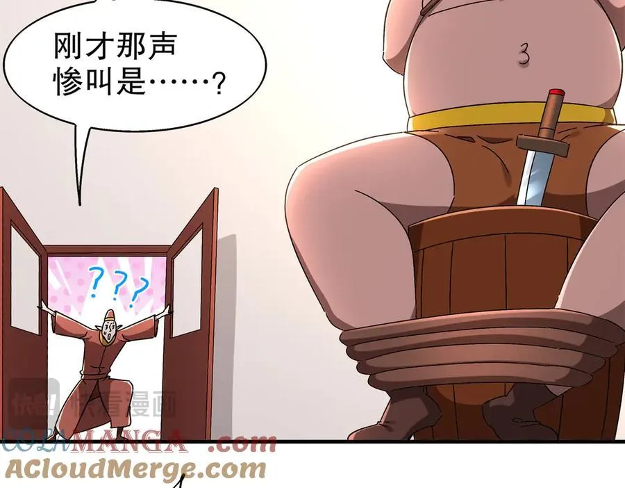 381-我那是刺激 第19页