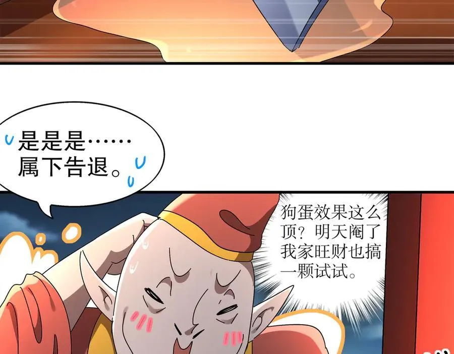 381-我那是刺激 第21页