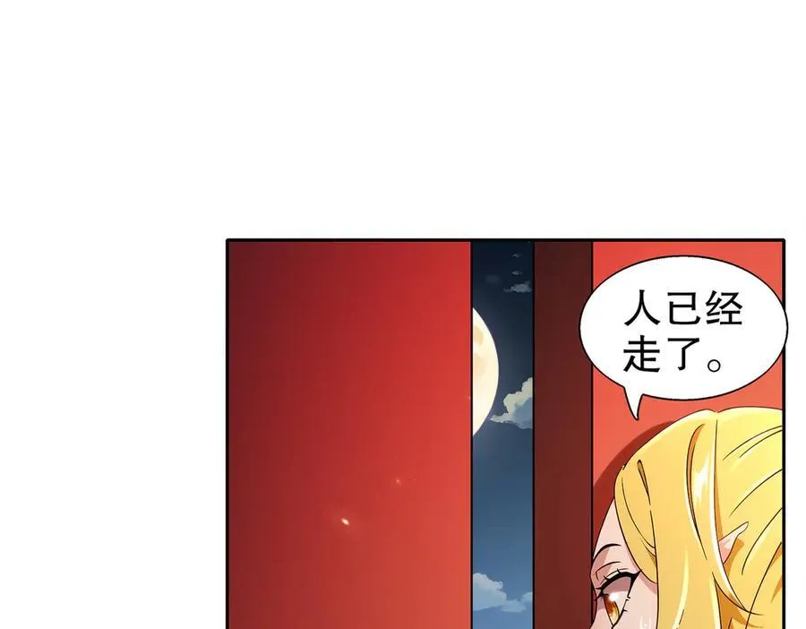381-我那是刺激 第23页