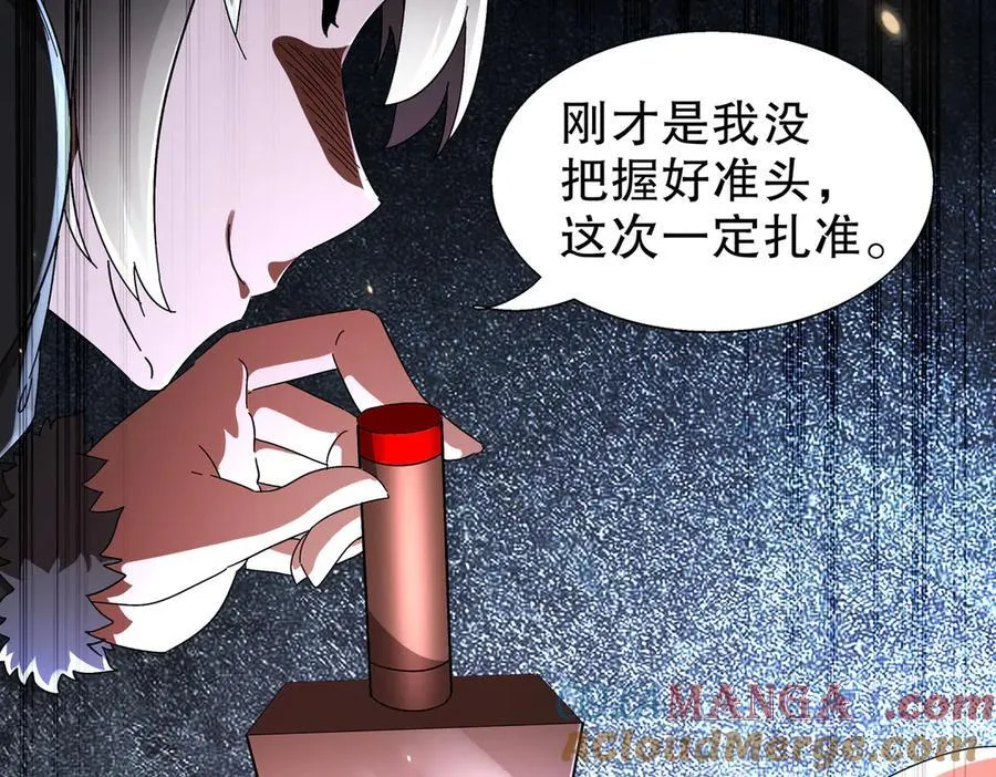 381-我那是刺激 第25页