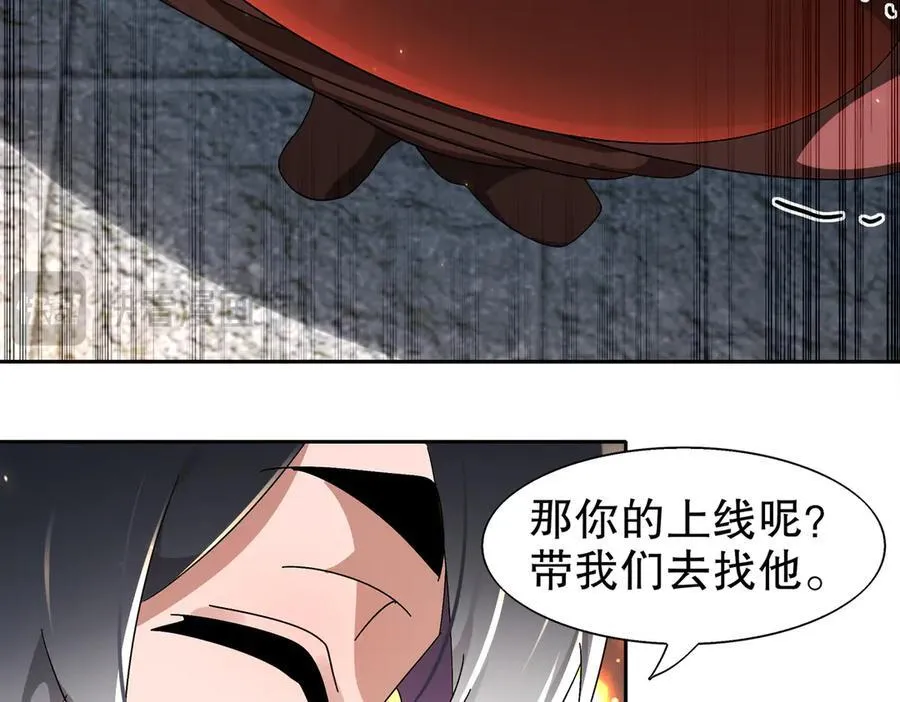 381-我那是刺激 第29页