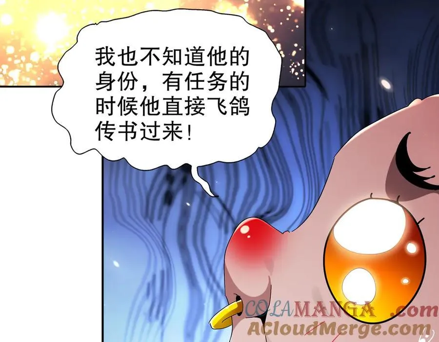 381-我那是刺激 第31页