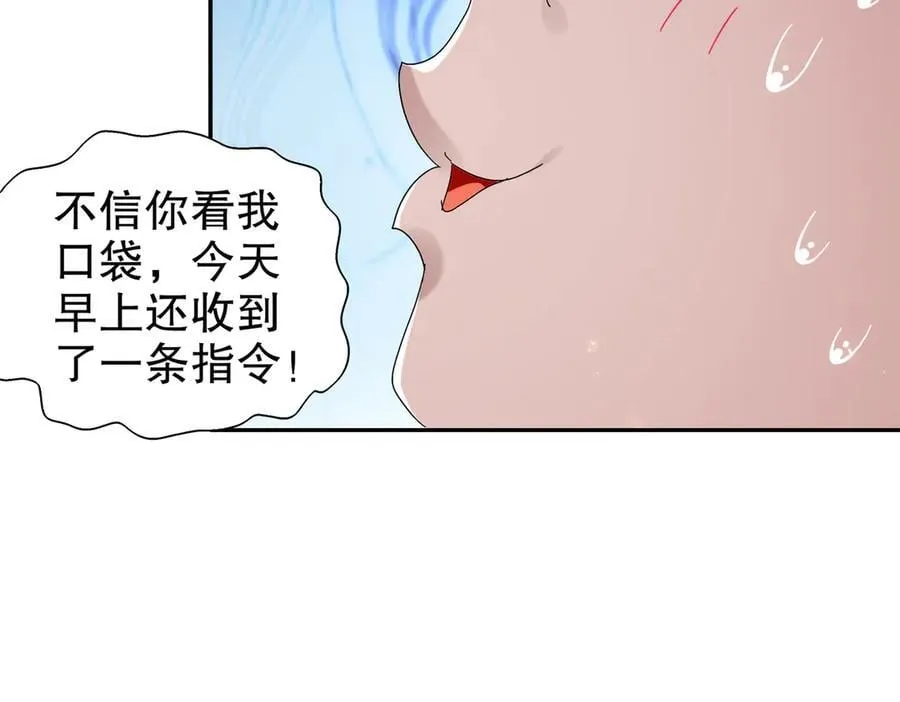 381-我那是刺激 第32页