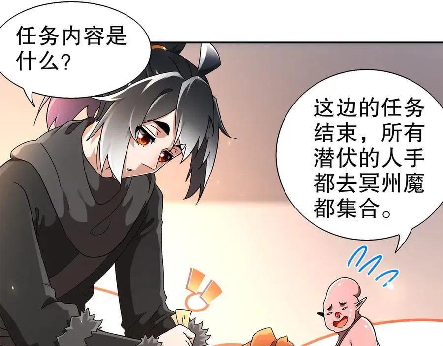 381-我那是刺激 第33页