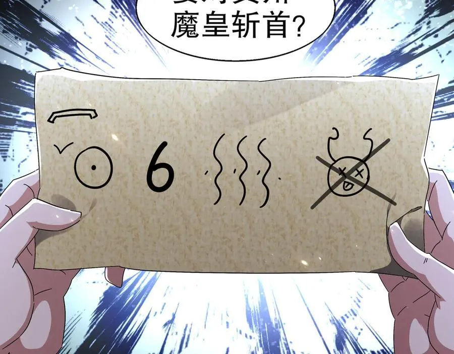 381-我那是刺激 第35页