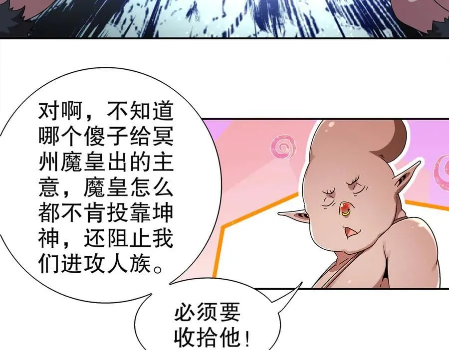 381-我那是刺激 第36页