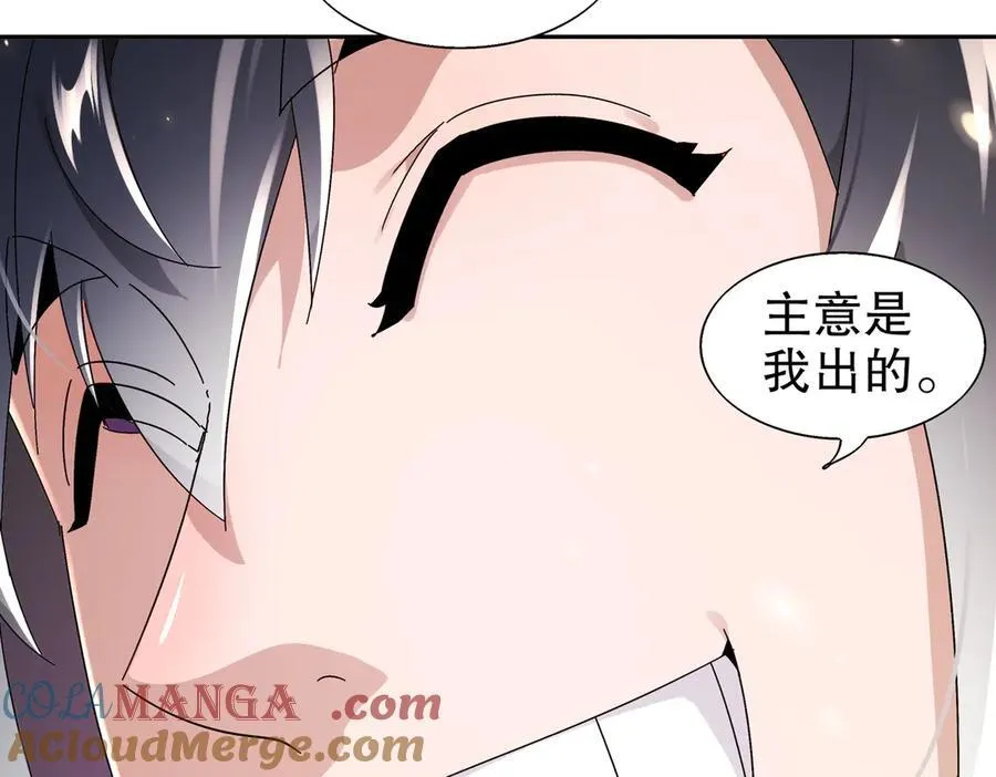 381-我那是刺激 第37页