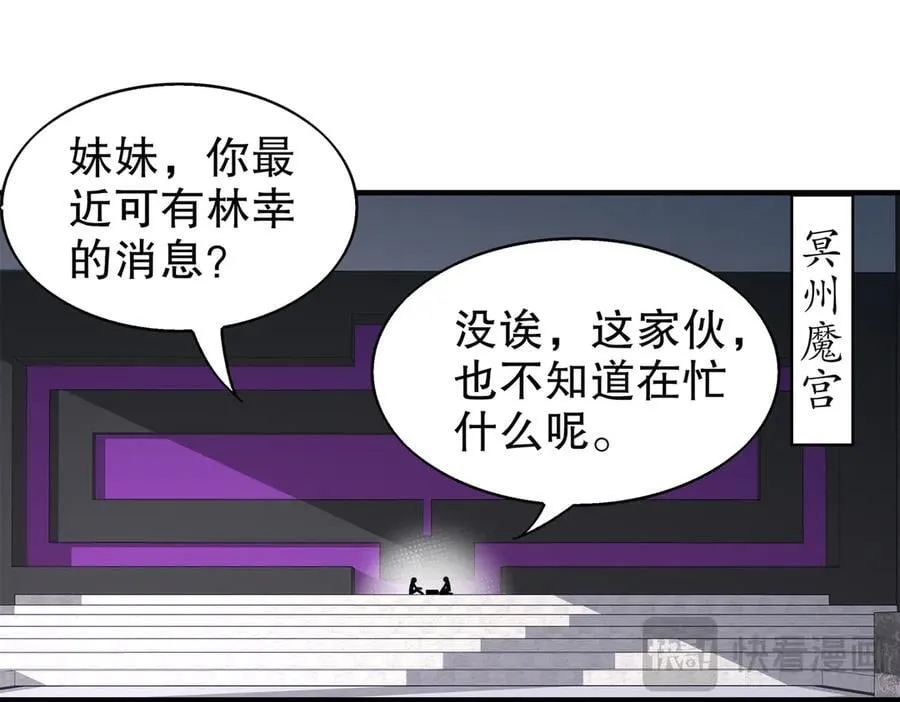 381-我那是刺激 第44页