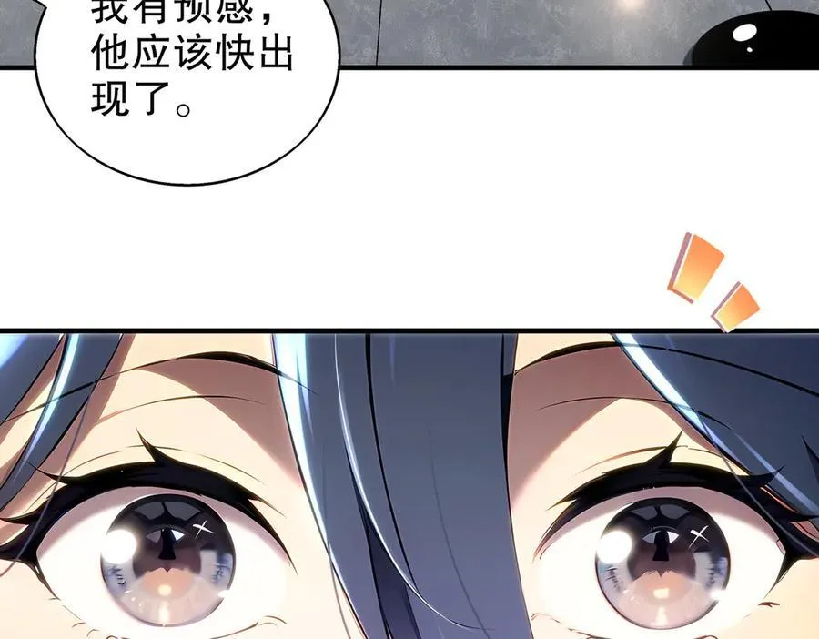 381-我那是刺激 第51页