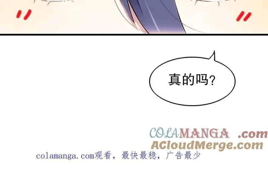 381-我那是刺激 第52页