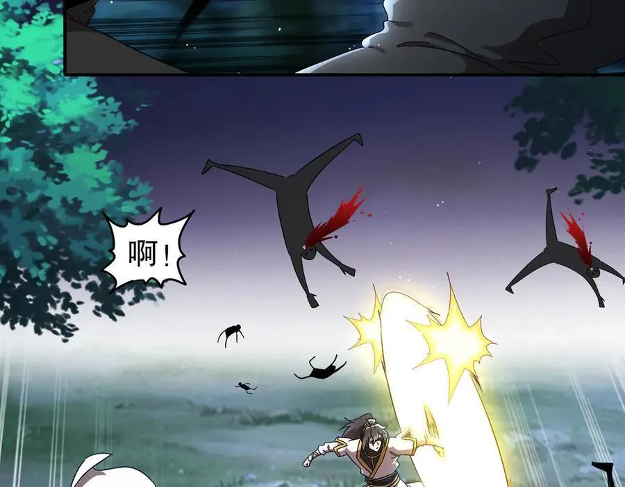 384-新的大战 第6页