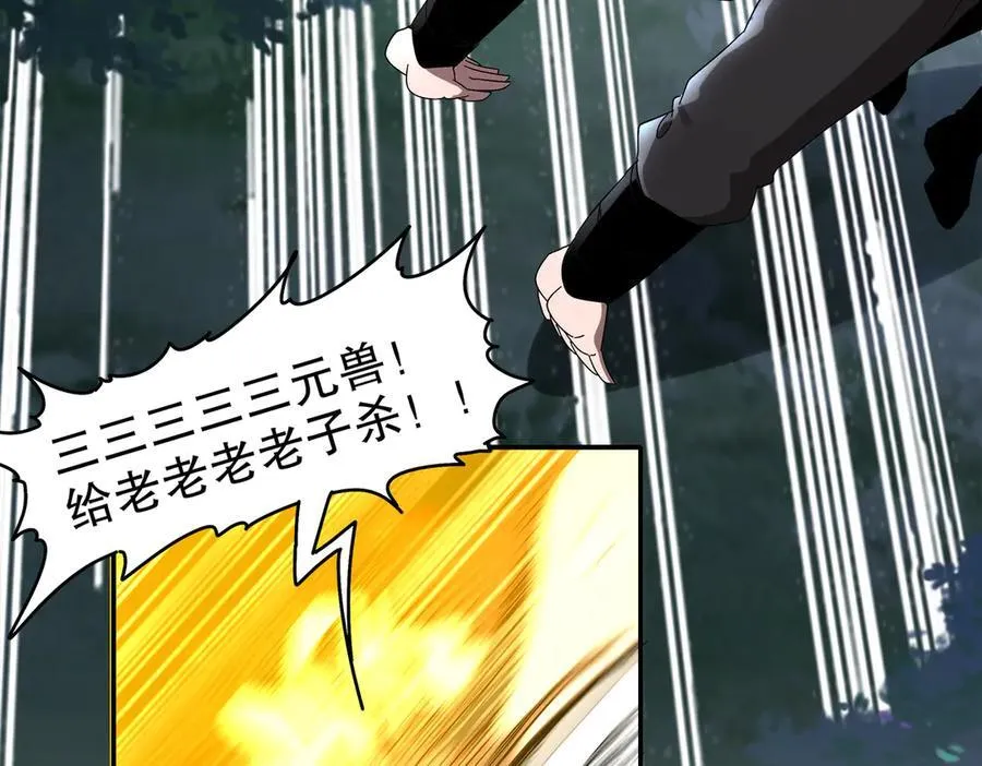384-新的大战 第9页